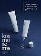 Маска для век Super Gold Kosmoteros Luminoluxe 25 мл